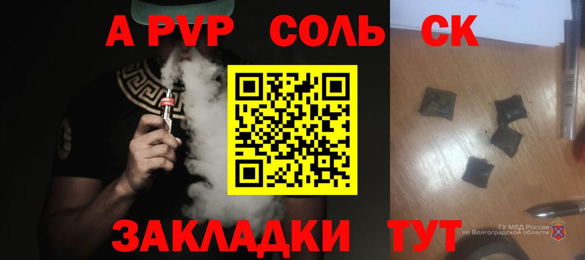 A-PVP крисы CK Россия