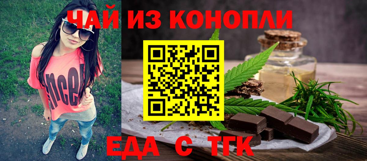 Печенье с ТГК марихуана  Вход с VPN  Россия 