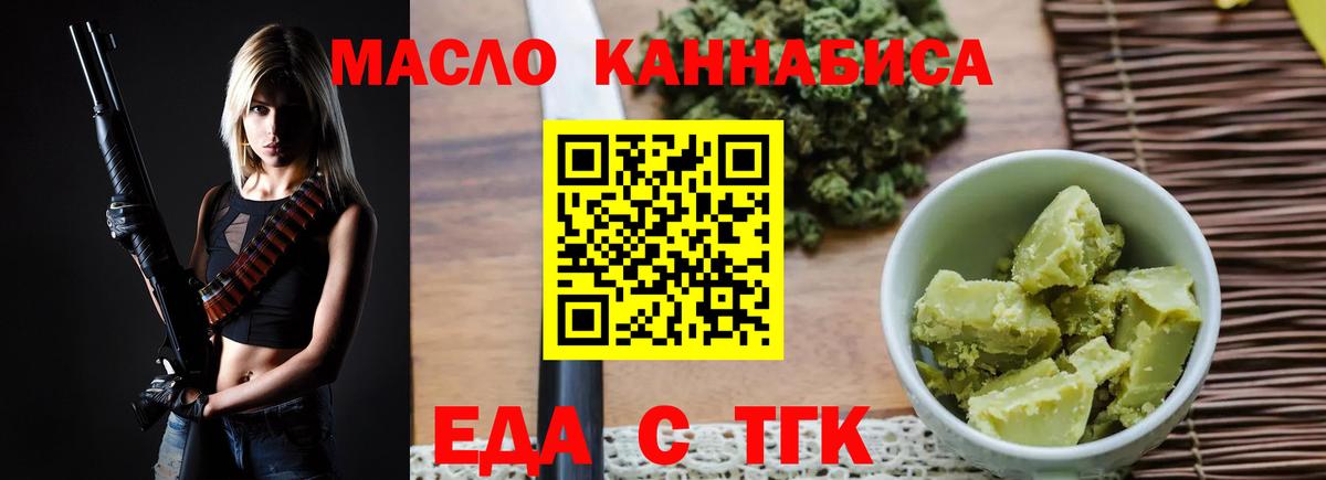 Cannafood конопля Россия