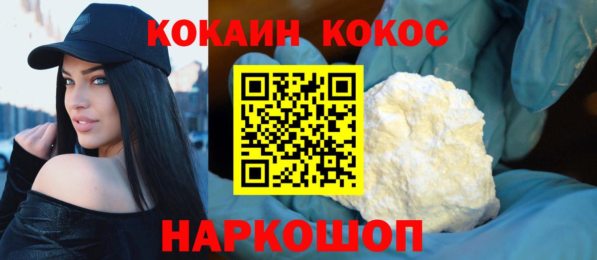 COCAIN Columbia  Вход с VPN  Кокаин  КОКАИН Эквадор  Россия 