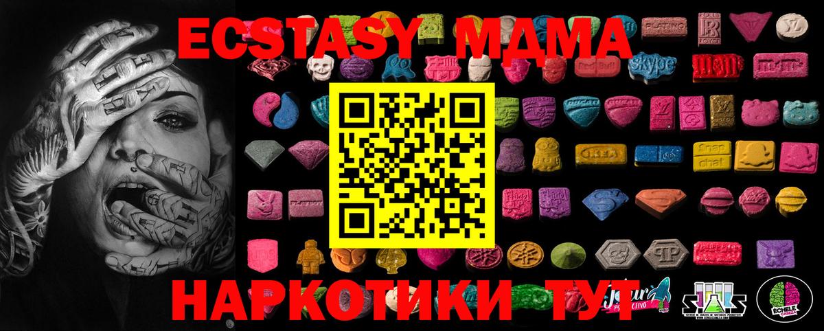 Россия  ЭКСТАЗИ таблы  Экстази 280мг  цена   Вход с VPN 