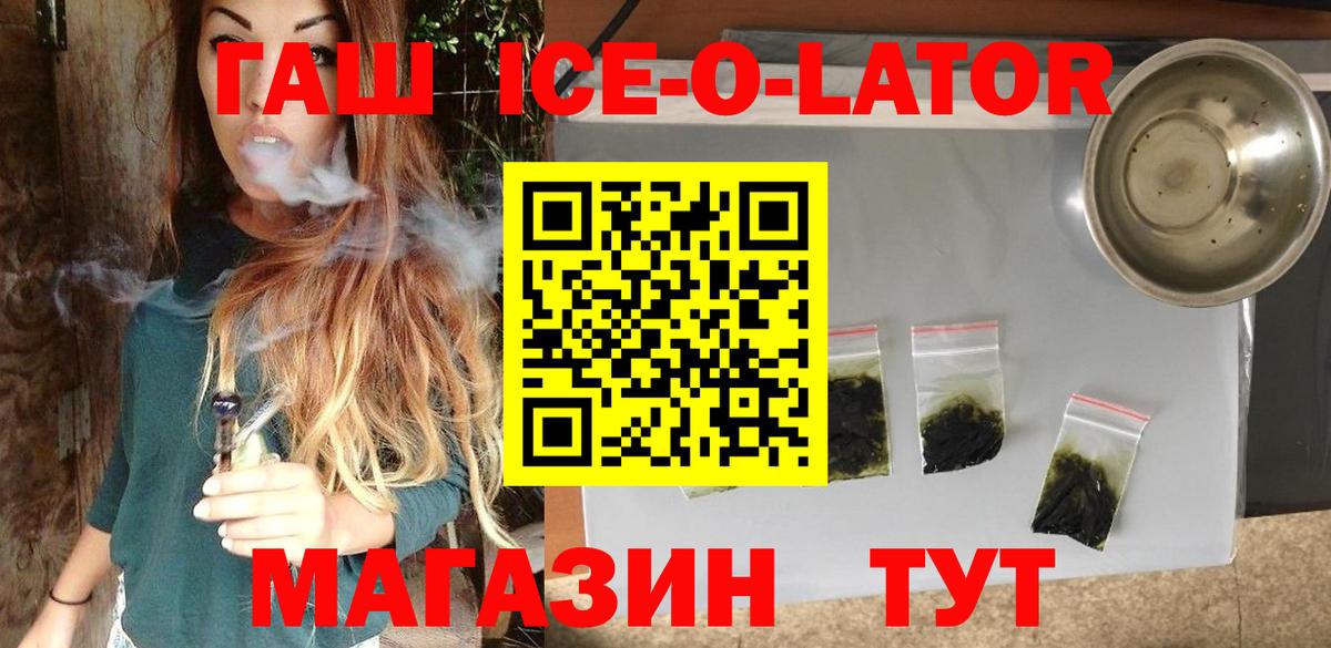 купить закладку  ГАШ  Россия  Вход с VPN  Гашиш VHQ 