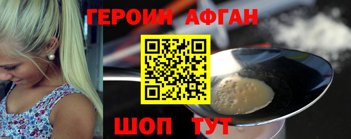 ГЕРОИН VHQ Россия