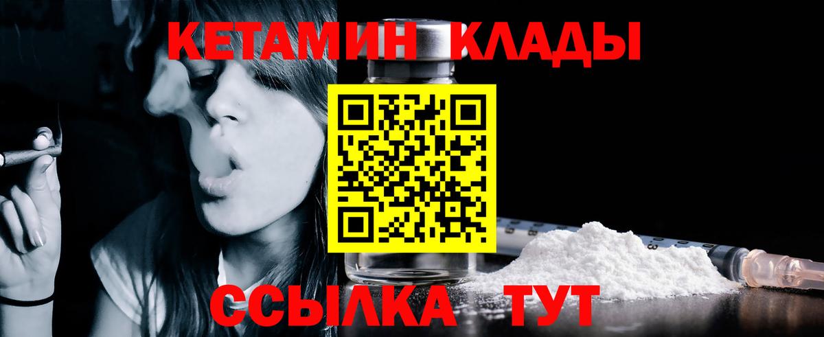 КЕТАМИН VHQ  Кетамин ketamine  kraken ТОР  Россия  Вход с VPN 