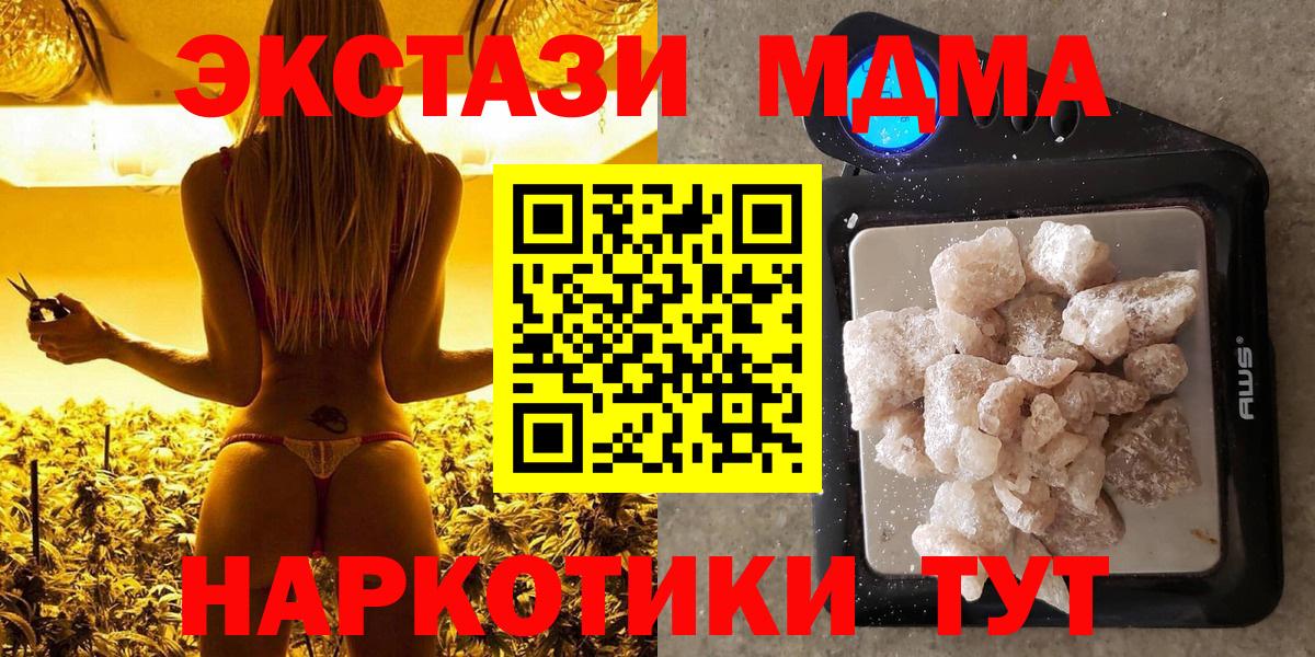 МДМА кристаллы  MDMA  Россия  Вход с VPN  MDMA Molly 