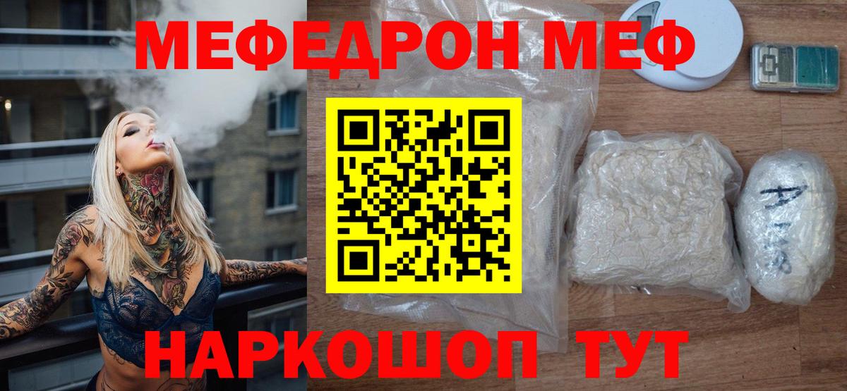 Мефедрон mephedrone  Мефедрон  Вход с VPN  Россия  МЯУ-МЯУ VHQ 