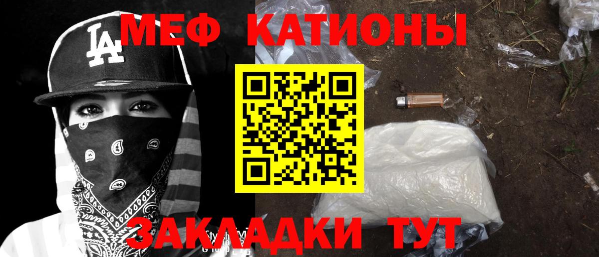 Меф мяу мяу кристаллы Россия