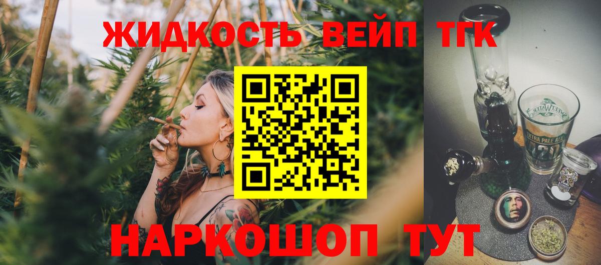 ТГК жижа  Вход с VPN  МЕГА маркетплейс  ТГК Wax  Россия 